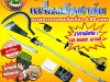 เครื่องแทงทะลายปาล์มน้ำมัน หัวเกียร์ตัดปาล์มไทยนต์การเกษตร โทร 094-972-08310