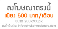 ลงประโฆษณา banner ตรงนี้เพียง 500 บาทต่อเดือน